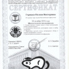 Сертификат участника - Горошко П.В. - Школа молодого исследователя - 2018