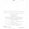 	Благодарственное письмо - Долаева А. - Биологи ВолгГМУ 2 курс - 2014