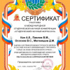 Кан А.Е., Павлов В.М., Ососков В.С., Магомедов Д.М. - Биологи ВолгГМУ  - Студенческая электронная научная конференция 