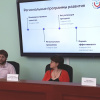 конференция