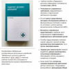 Педиатрия с детскими инфекциями