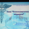 Конференция «Философия и Медицина» педиатрического факультета