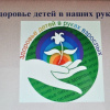 Конференция «Философия и Медицина» педиатрического факультета