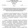 Приказ № 973 от 10.07.2019 о госаккредитации образовательной деятельности ФГБО ВО ВолгГМУ Минздрава России