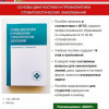 Основы диагностики и профилактики стоматологических заболеваний Феникс