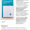 Технология изготовления челюстно-лицевых препаратов Феникс