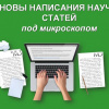 2019-09-09 Научный кружок медколледжа начал свою работу