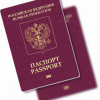 паспорт гражданина РФ