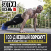 SOTKA1
