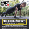 SOTKA2