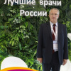 Докладчик д.м.н. профессор Стаценко М.Е.