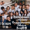 Состоится презентация Студенческого совета ВолгГМУ