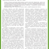 Неделько. Судебно-медицинские аспекты ранения и смерти Лермонтова