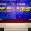 Выставка 