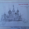 рисунок 2