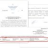 Приказ_Росмолодежь