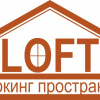 Коворкинг пространство LOFT