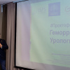 В Волгограде прошла НПК «Симптомы нижних мочевых путей: новое о старом»