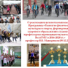Первый слайд презентации В.Б.Мандрикова. Ректорат 09.12.2019