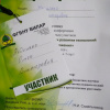 Сертификат участника VII научной конференции с международным участием «Современные тенденции развития технологий здоровьесбережения», г. Москва 