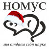 Совет НОМУС ВолгГМУ поздравляет с наступающим Новым годом! 
