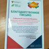 Награждение Соболевой