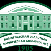 ГБУЗ ВОКБ №1
