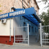 Клиника семейной медицины ВолгГМУ: ул. КИМ, 20
