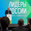 Всероссийский конкурс управленцев «Лидеры России». Президент НИИ неотложной детской хирургии и травматологии, сопредседатель Центрального штаба ОНФ, члена наблюдательного совета конкурса «Лидеры России 2020», наставник специализации Леонид Рошаль