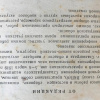 Аннотация