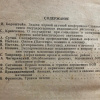 Оглавление