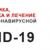 covid-19-banner