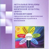 конференция1
