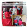 Волонтеры ВолгГМУ ведут работу в условиях сдерживания распространения коронавируса и помогают пожилым