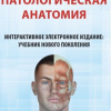 Доступ к интерактивному изданию 