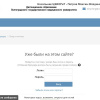 Новый ресурс для практических врачей Волгоградской области 