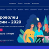 Всероссийский конкурс 