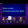 2020-05-05 — Неделя интеллектуальных игр во время дистанционной формы обучения