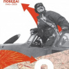 75 Победа! 1945 - 2020. С праздником!