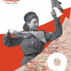 75 Победа! 1945 - 2020. С праздником!