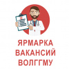 Ярмарка вакансий 2020