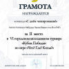 2020-05-19 — Что?Где?Когда? 