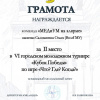 2020-05-19 — Что?Где?Когда? 