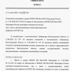 Приказ № 649–КО от 17.06.2020 
