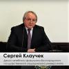 Сергей Всеволодович Клаучек, декан лечебного факультета