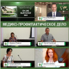 Онлайн-выпускной 2020 - Медико-профилактическое дело