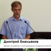 Напутственная речь на русском и английском языках декана по работе с иностранными учащимися ВолгГМУ  Дмитрия Николаевича Емельянова