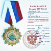 Памятный знак 