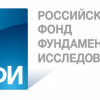 РФФИ
