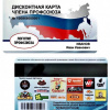 КАРТА ПРОФДИСКОНТА